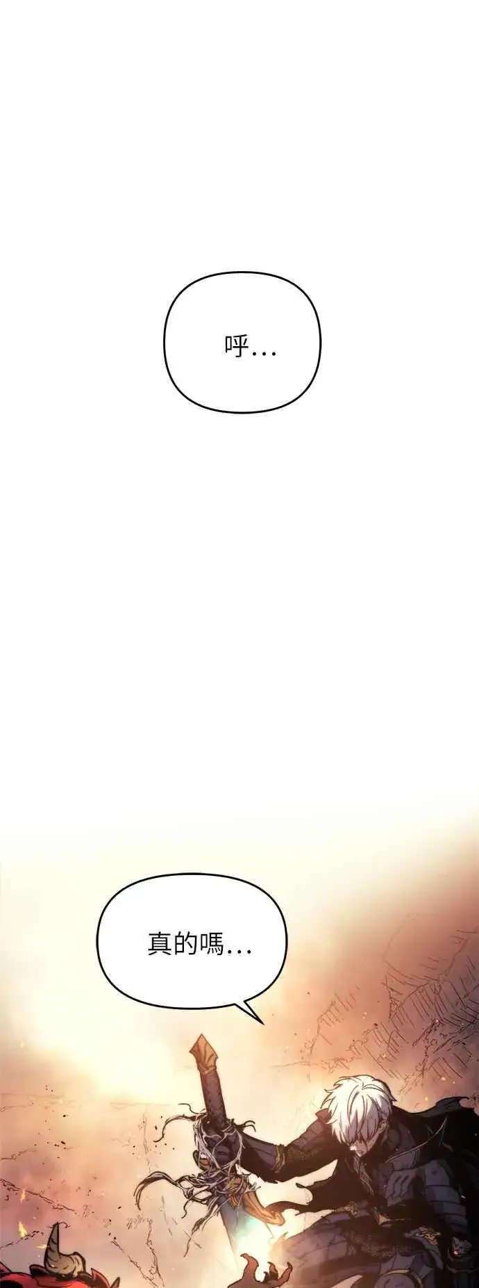《斗神转生记》第1话图24