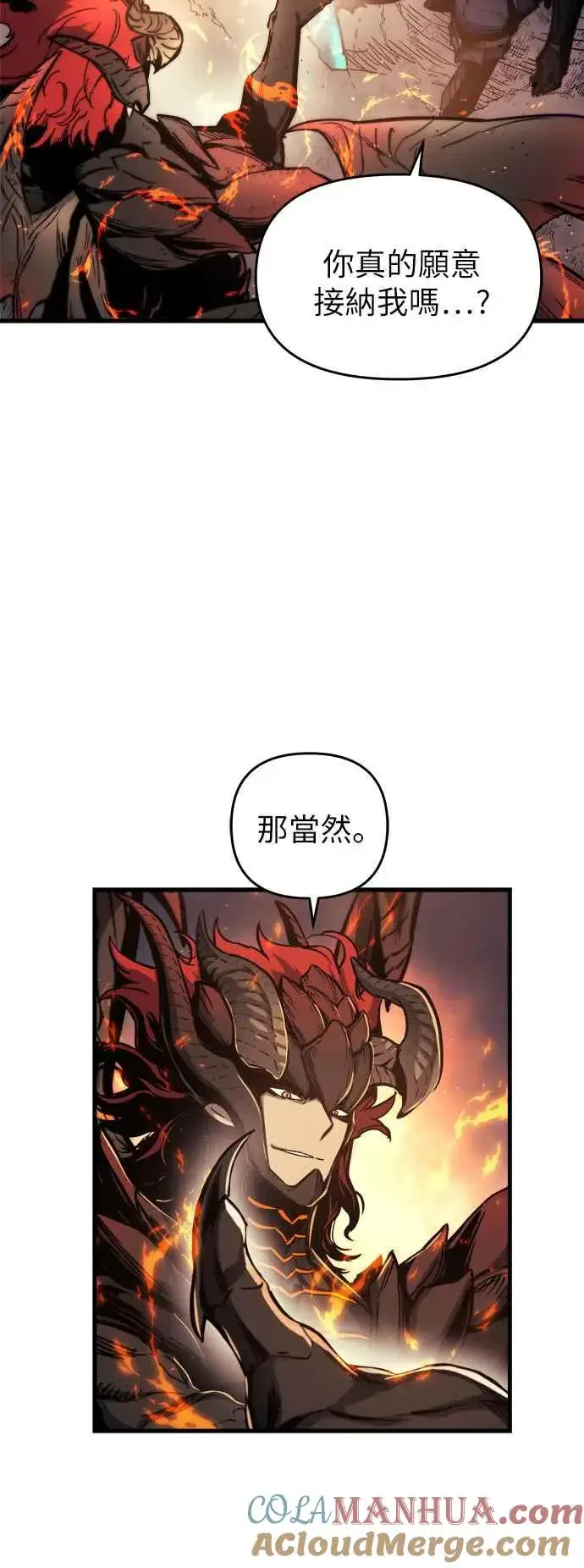 《斗神转生记》第1话图25