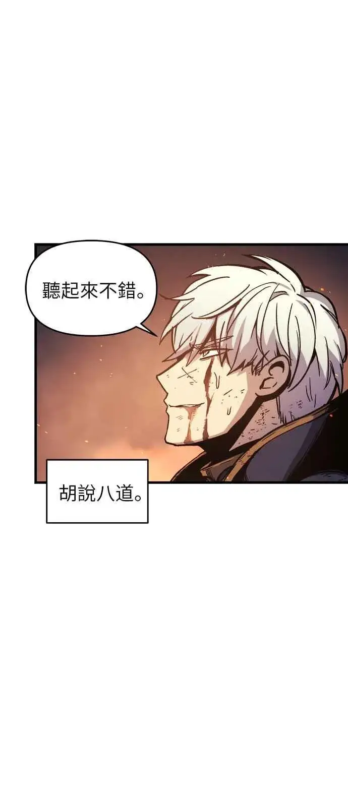 《斗神转生记》第1话图26