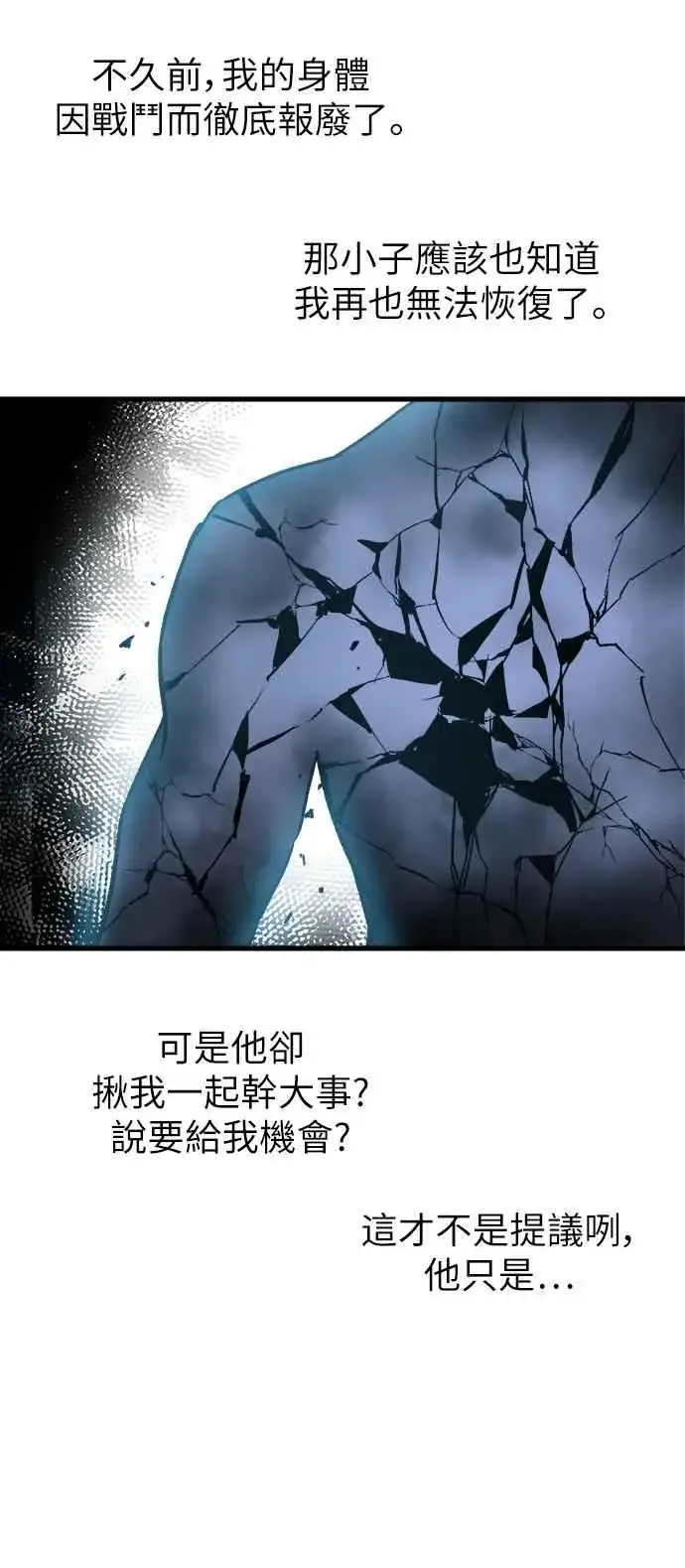 《斗神转生记》第1话图27