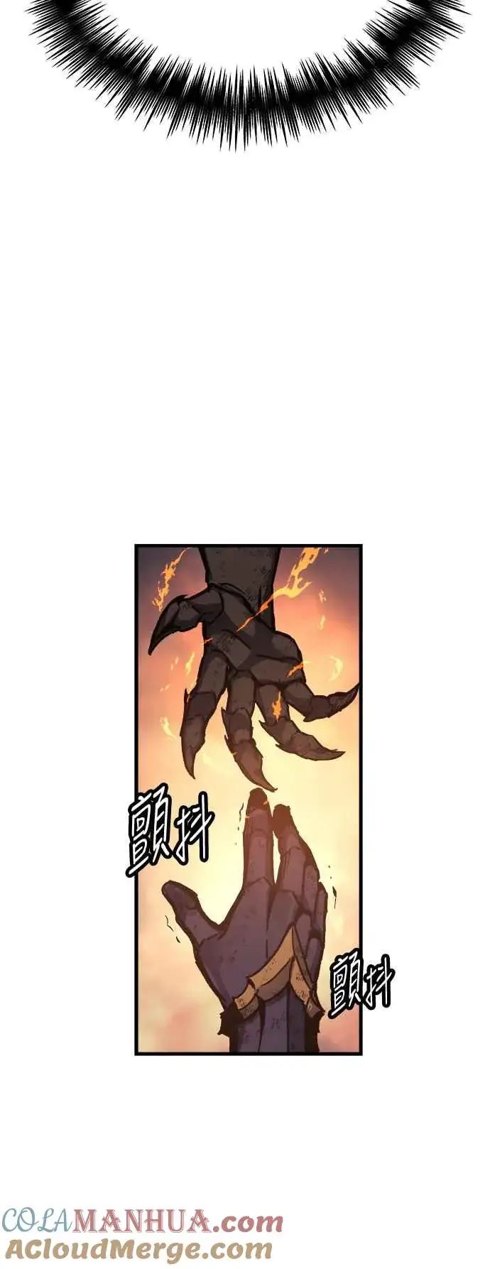 《斗神转生记》第1话图29