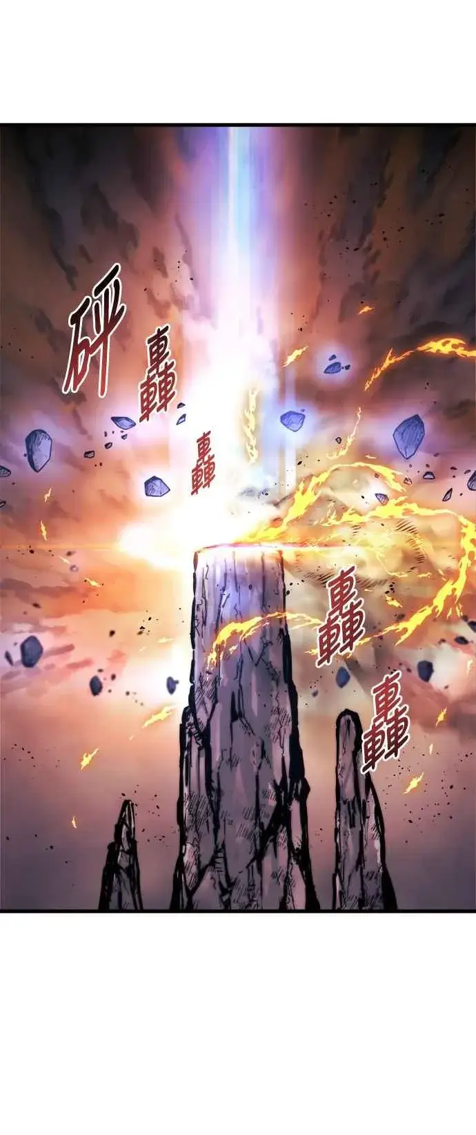 《斗神转生记》第1话图3
