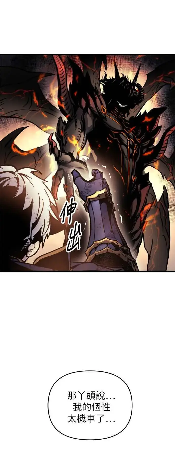 《斗神转生记》第1话图30