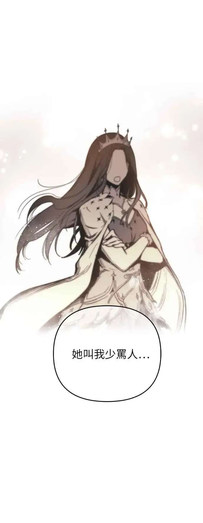 《斗神转生记》第1话图31
