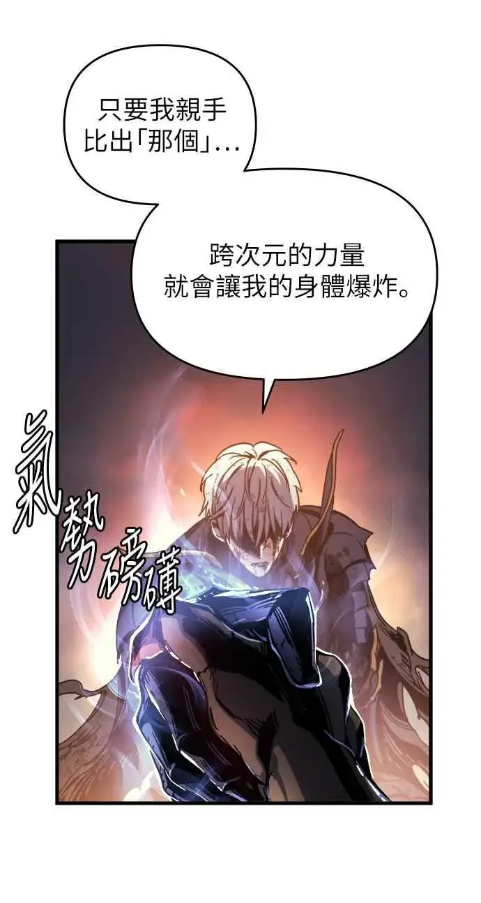 《斗神转生记》第1话图34