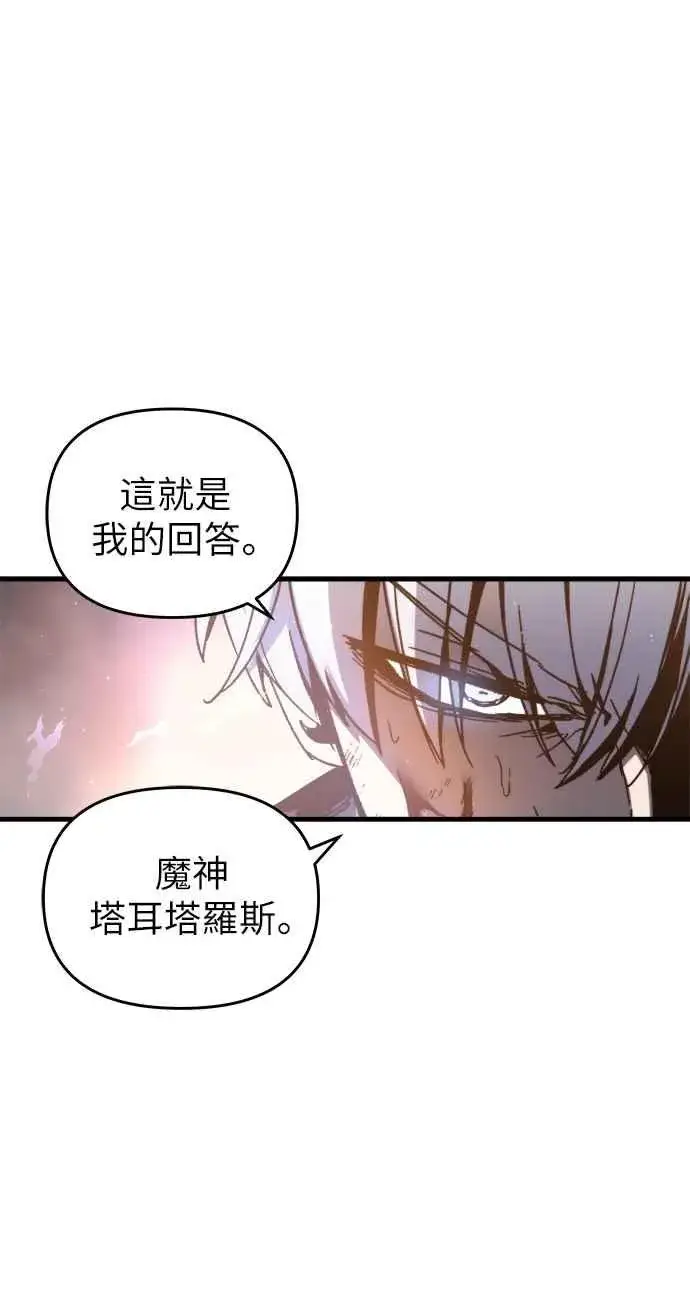《斗神转生记》第1话图35