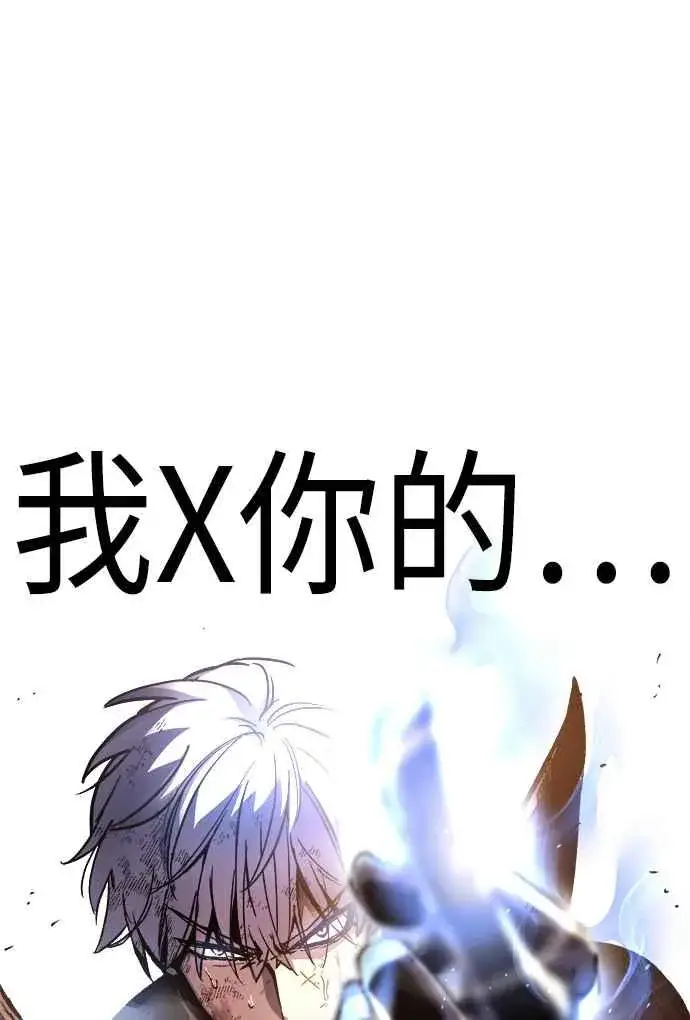 《斗神转生记》第1话图36