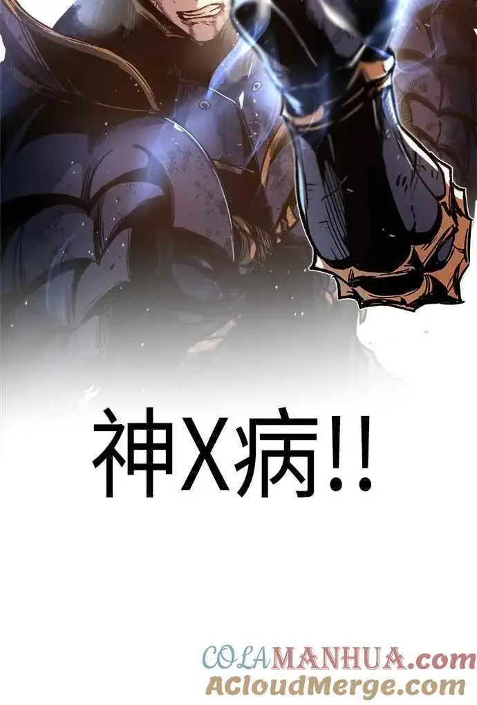 《斗神转生记》第1话图37