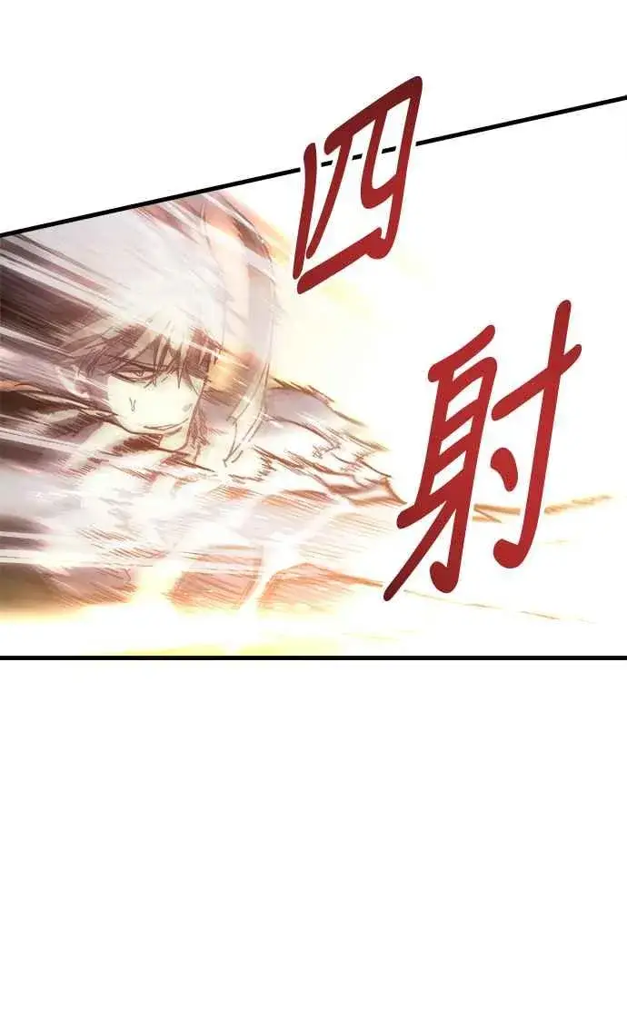 《斗神转生记》第1话图39