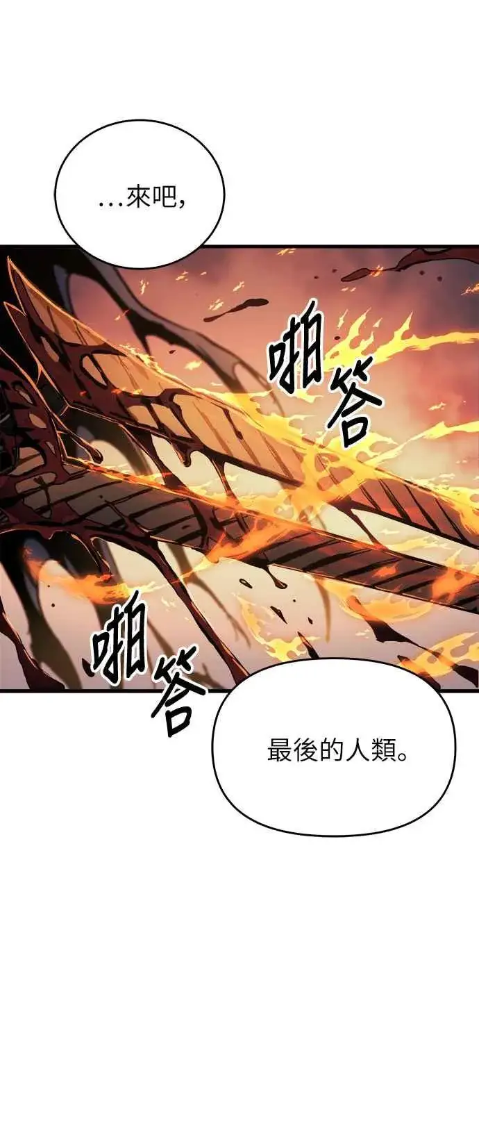 《斗神转生记》第1话图4