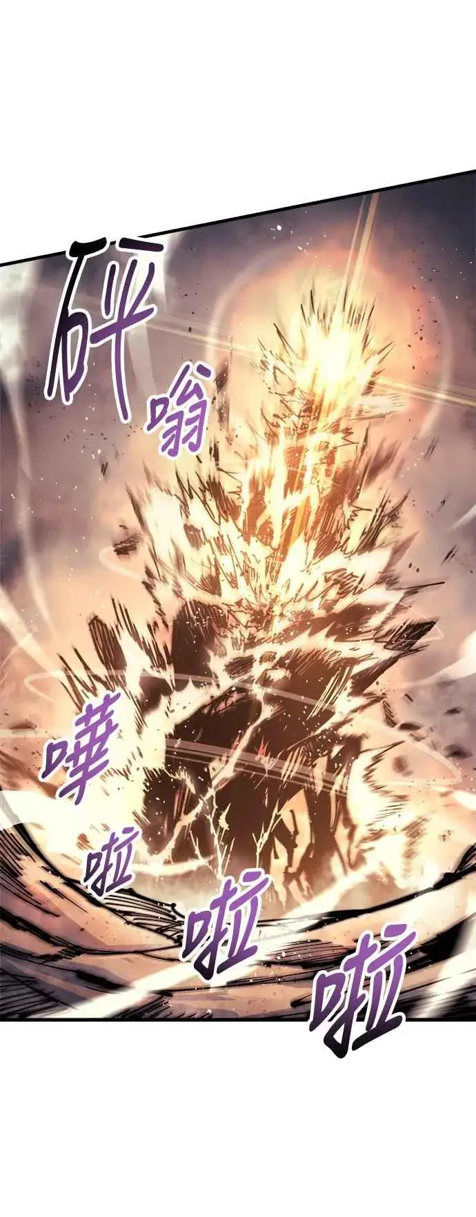 《斗神转生记》第1话图40