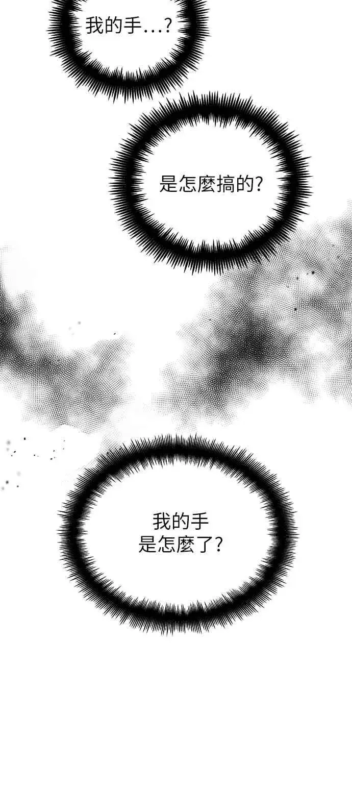《斗神转生记》第1话图44
