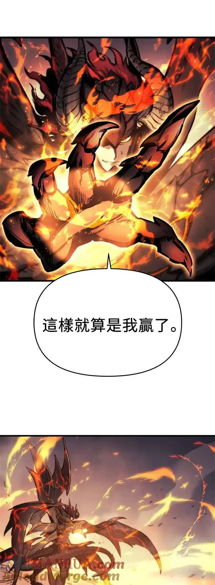 《斗神转生记》第1话图5