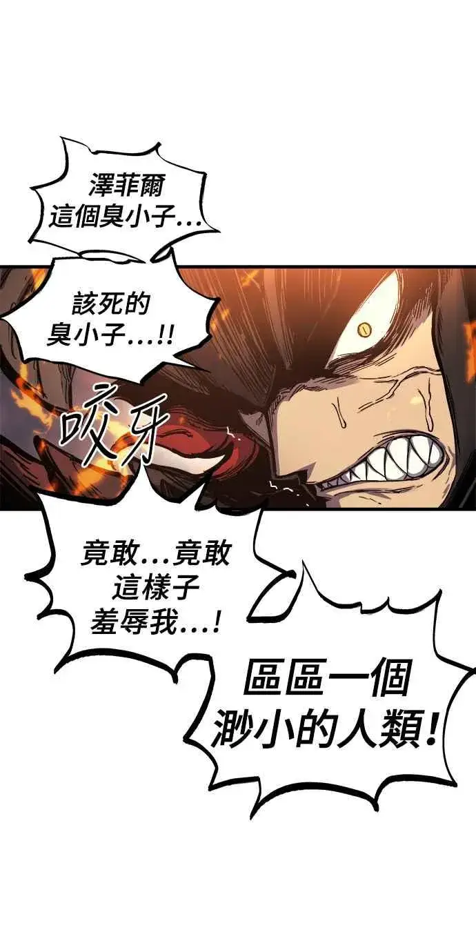 《斗神转生记》第1话图51