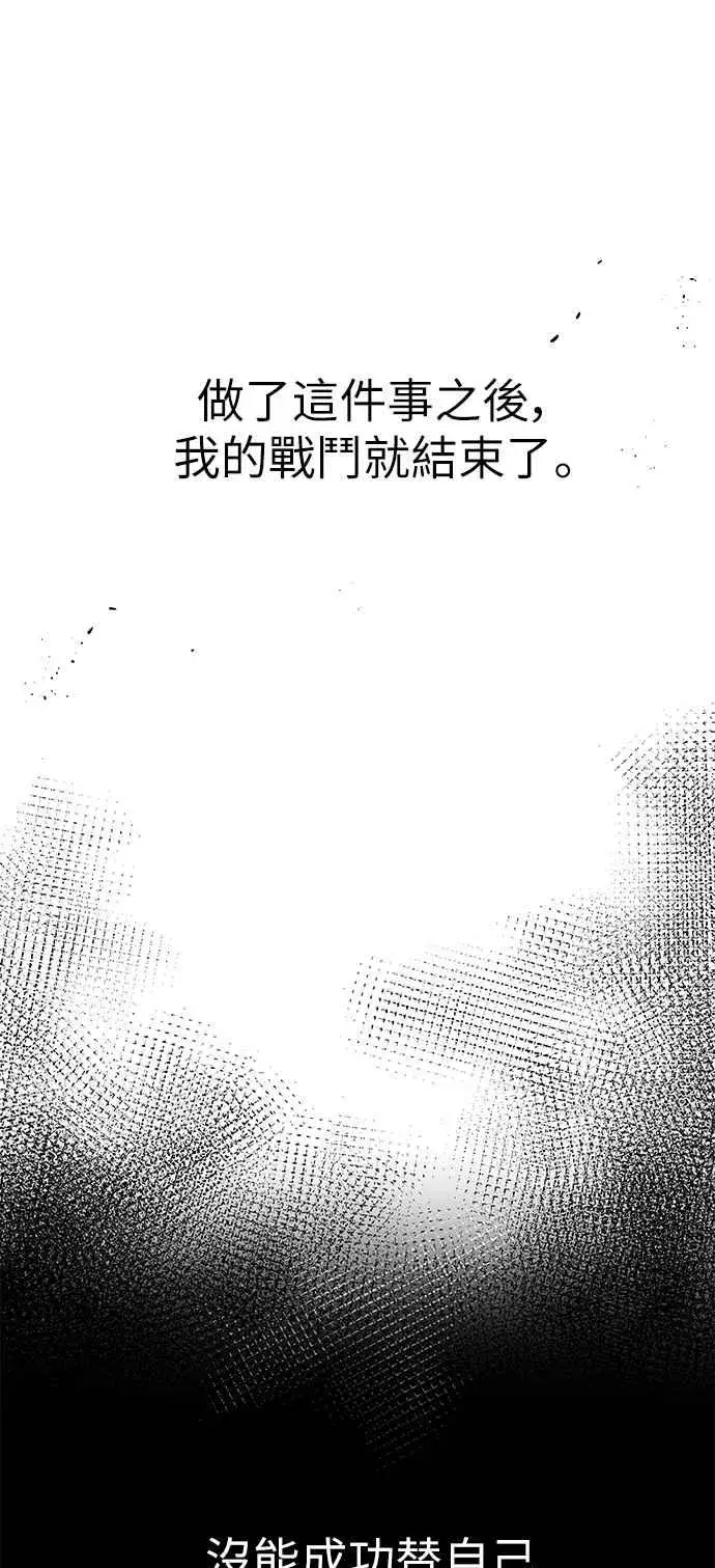 《斗神转生记》第1话图54