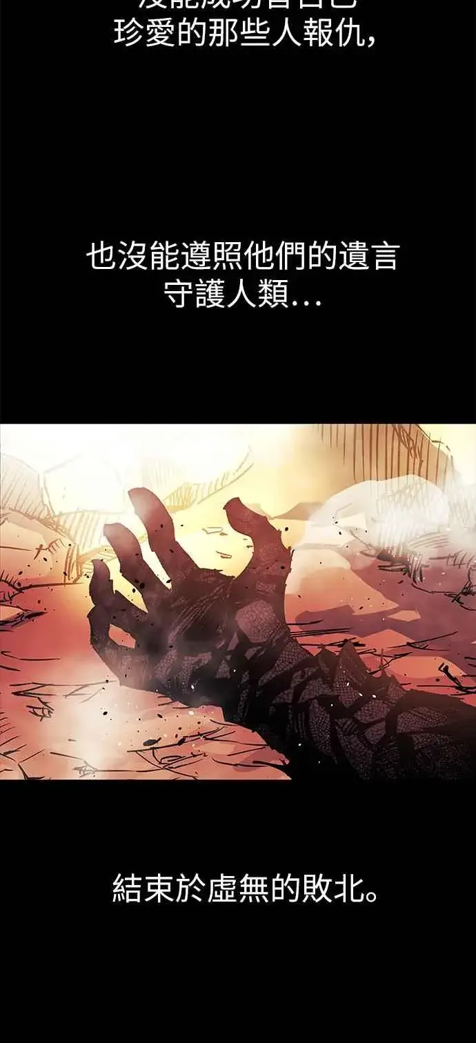 《斗神转生记》第1话图55