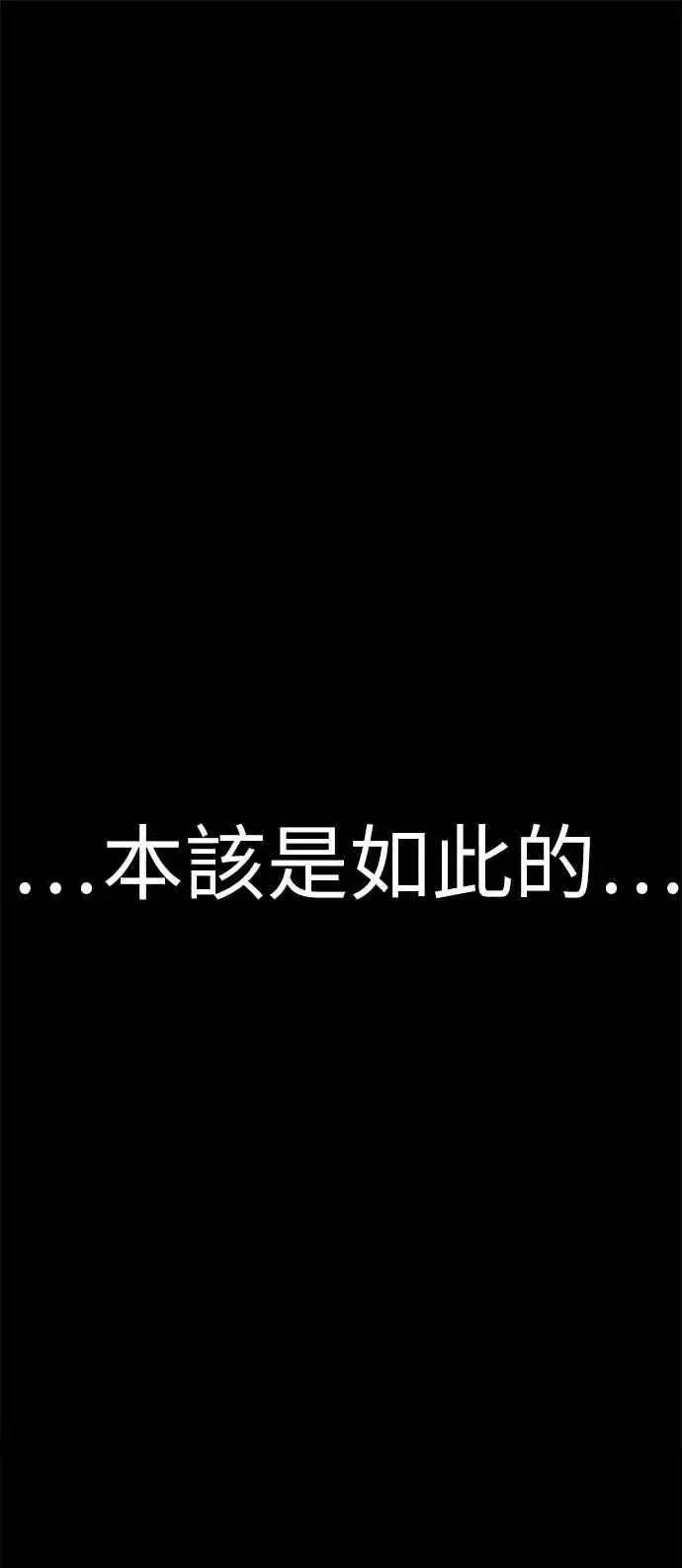 《斗神转生记》第1话图56