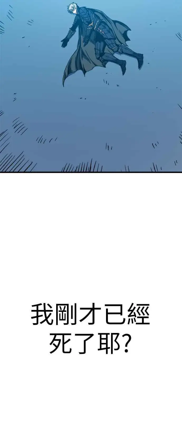 《斗神转生记》第1话图59