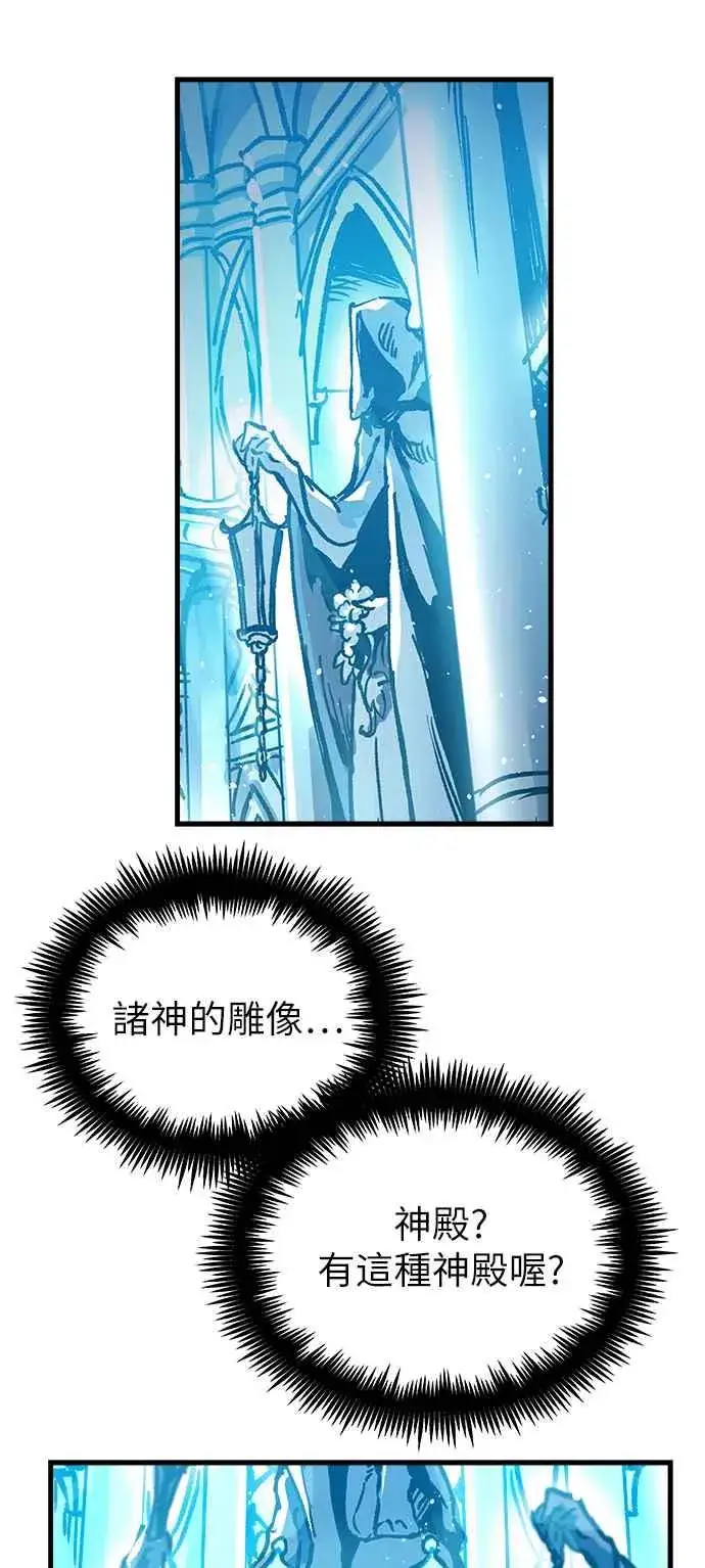 《斗神转生记》第1话图62