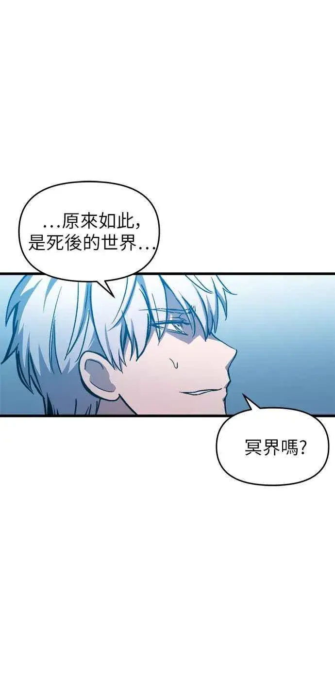 《斗神转生记》第1话图64