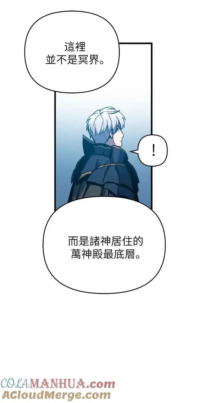 《斗神转生记》第1话图65