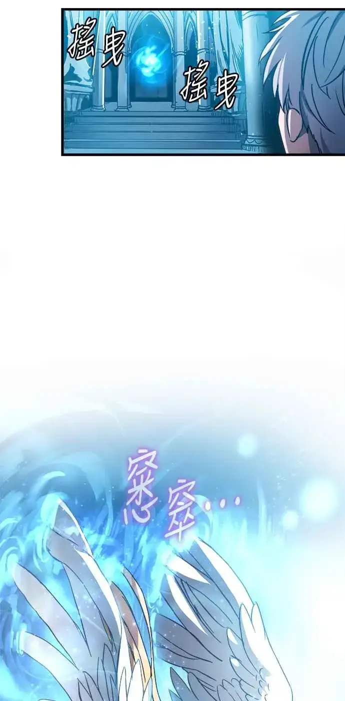 《斗神转生记》第1话图66