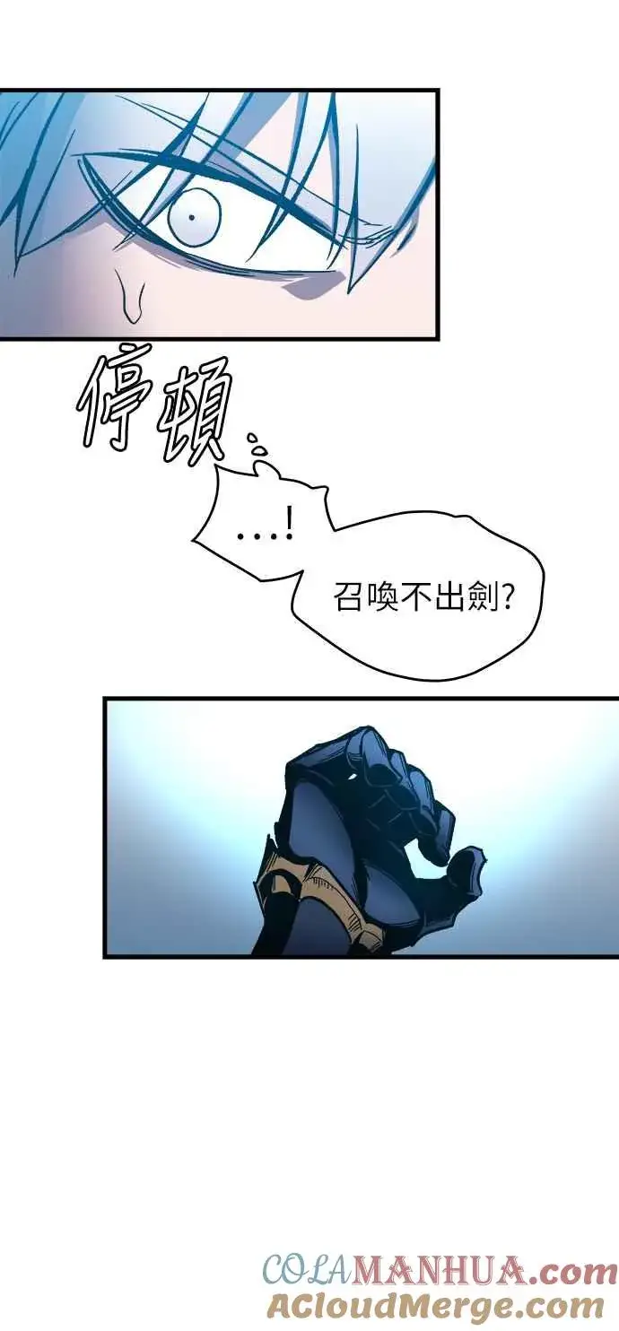 《斗神转生记》第1话图69