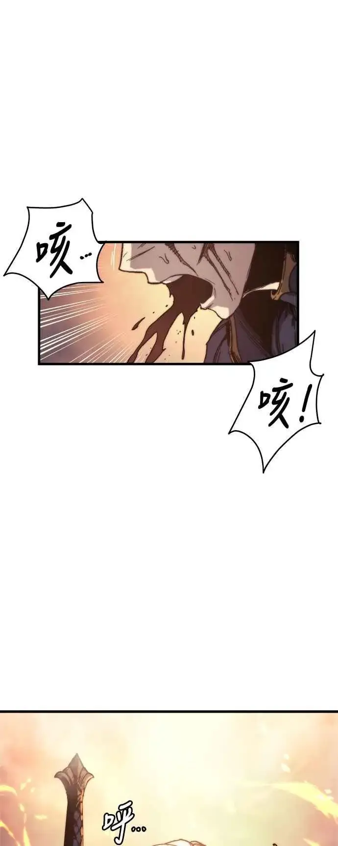 《斗神转生记》第1话图7