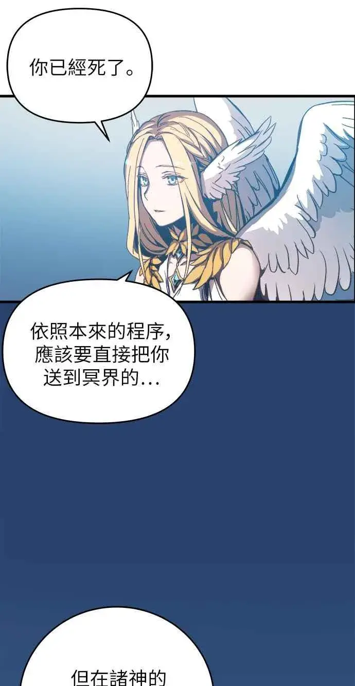 《斗神转生记》第1话图72