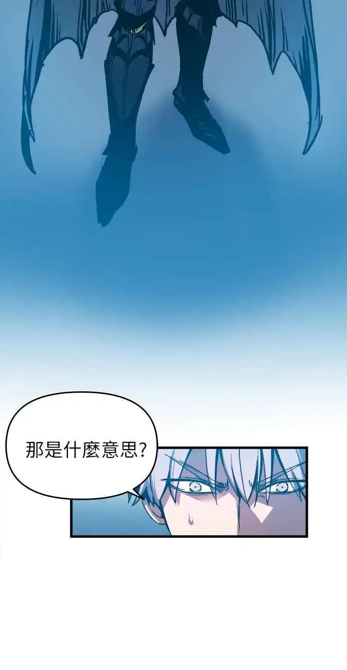 《斗神转生记》第1话图74