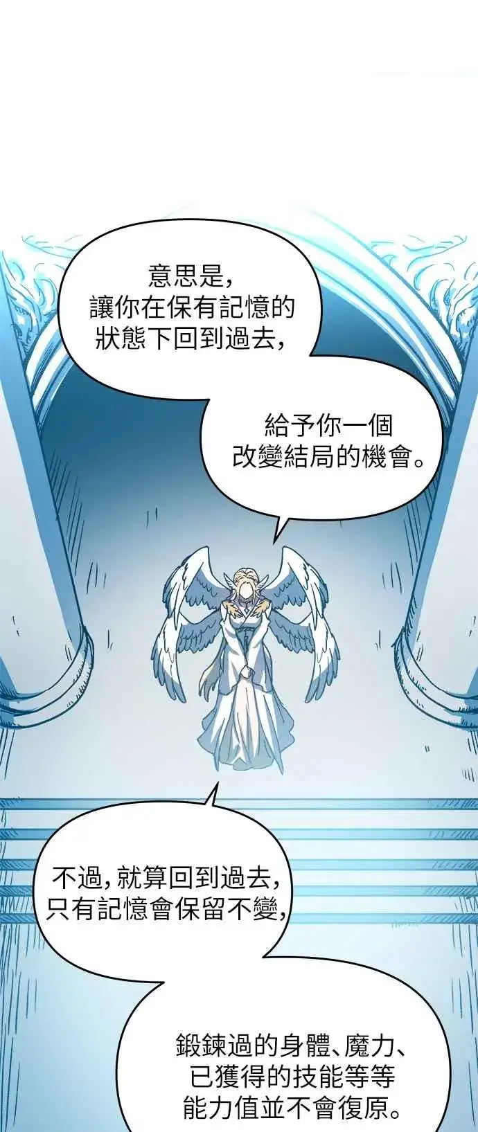 《斗神转生记》第1话图75