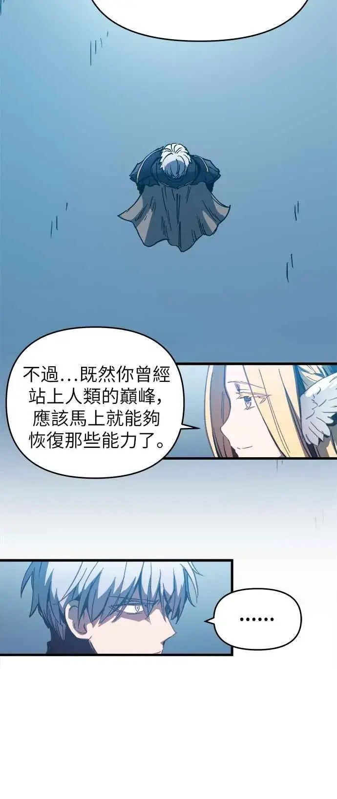 《斗神转生记》第1话图76