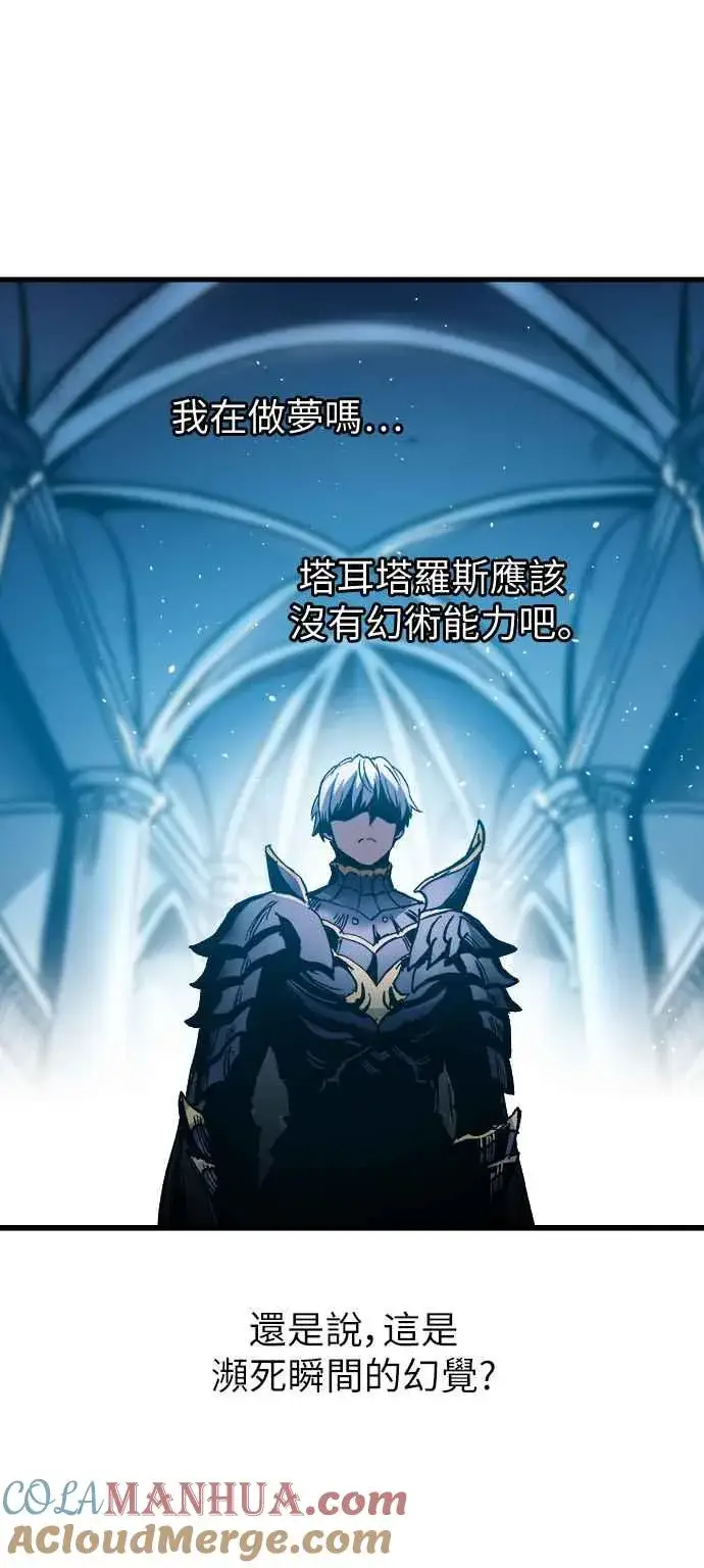 《斗神转生记》第1话图77