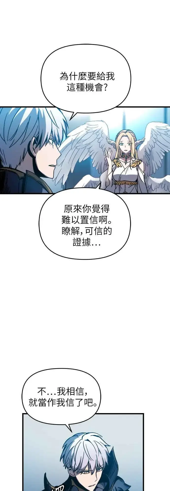 《斗神转生记》第1话图79