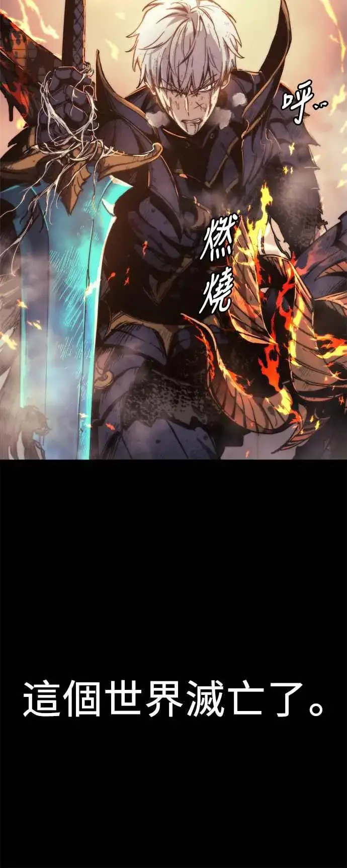 《斗神转生记》第1话图8