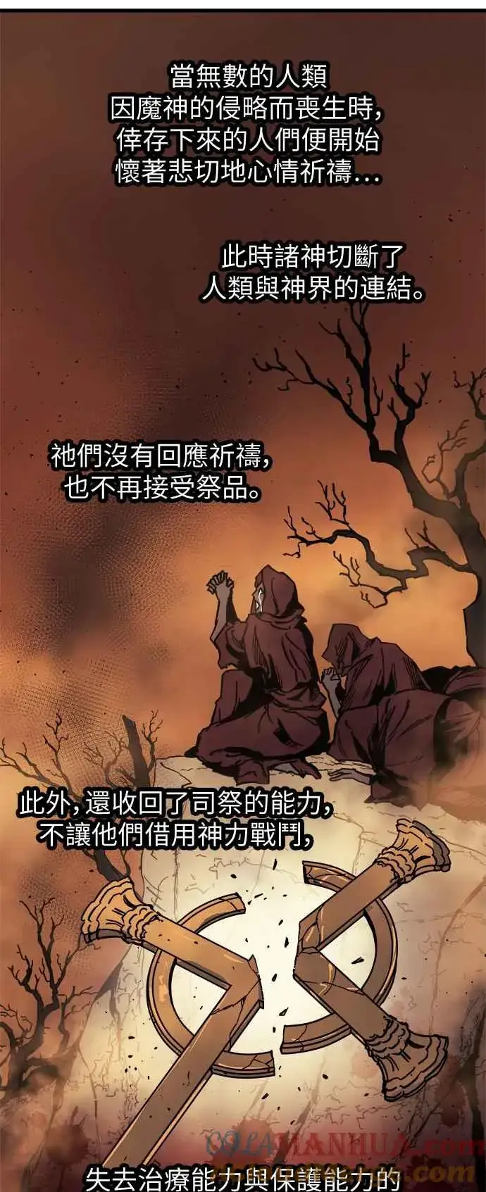《斗神转生记》第1话图81