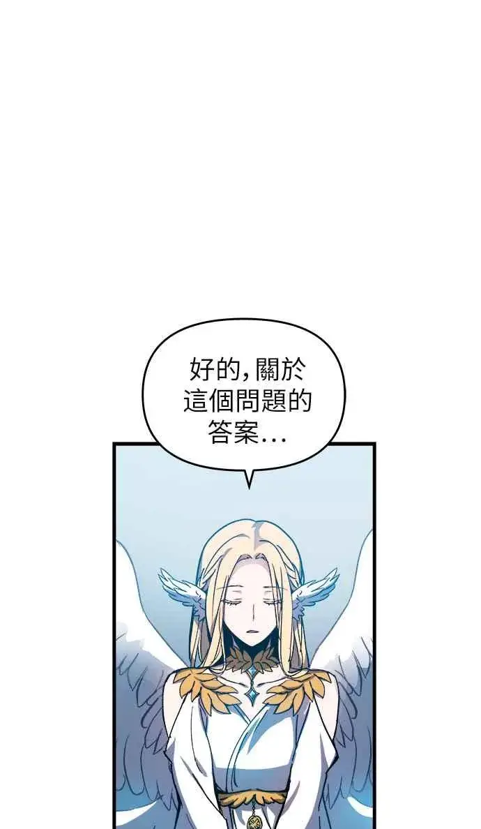 《斗神转生记》第1话图83