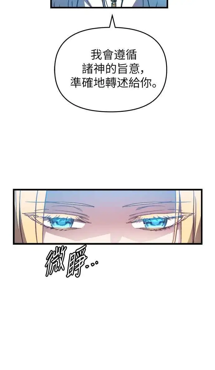 《斗神转生记》第1话图84