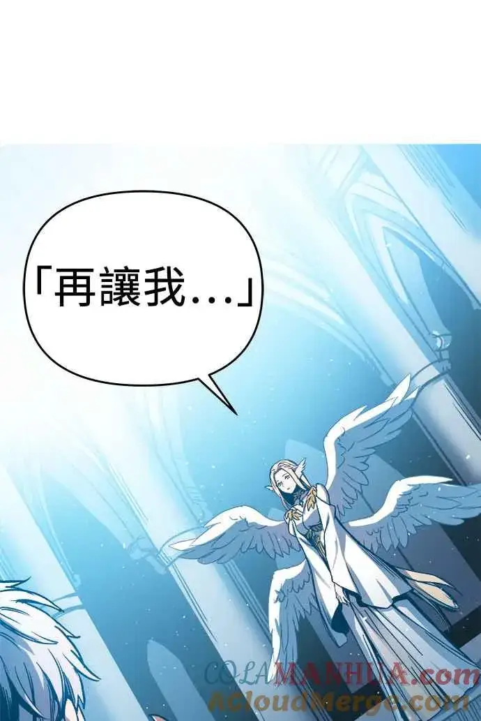 《斗神转生记》第1话图85