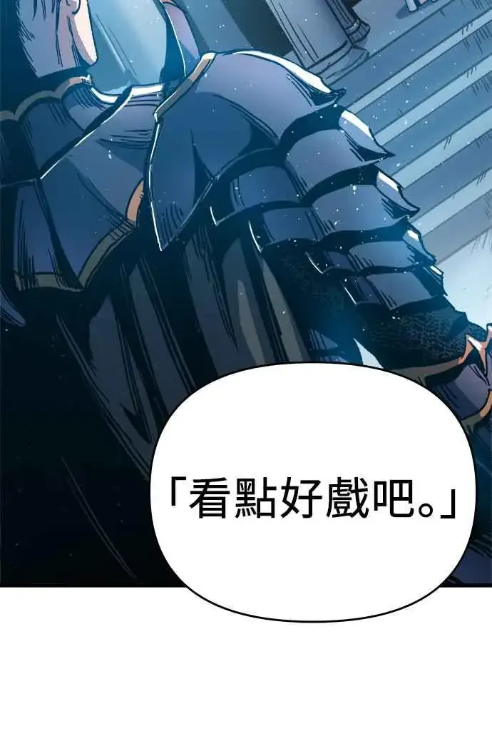 《斗神转生记》第1话图86