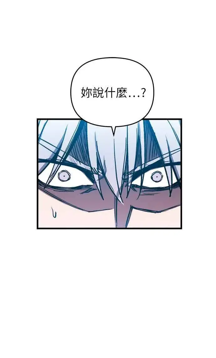 《斗神转生记》第1话图88