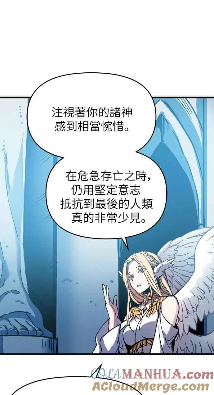 《斗神转生记》第1话图89