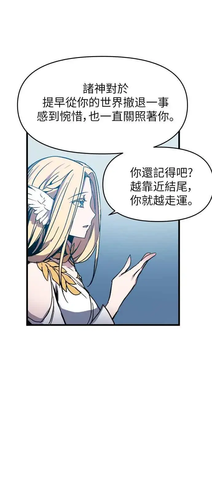 《斗神转生记》第1话图91