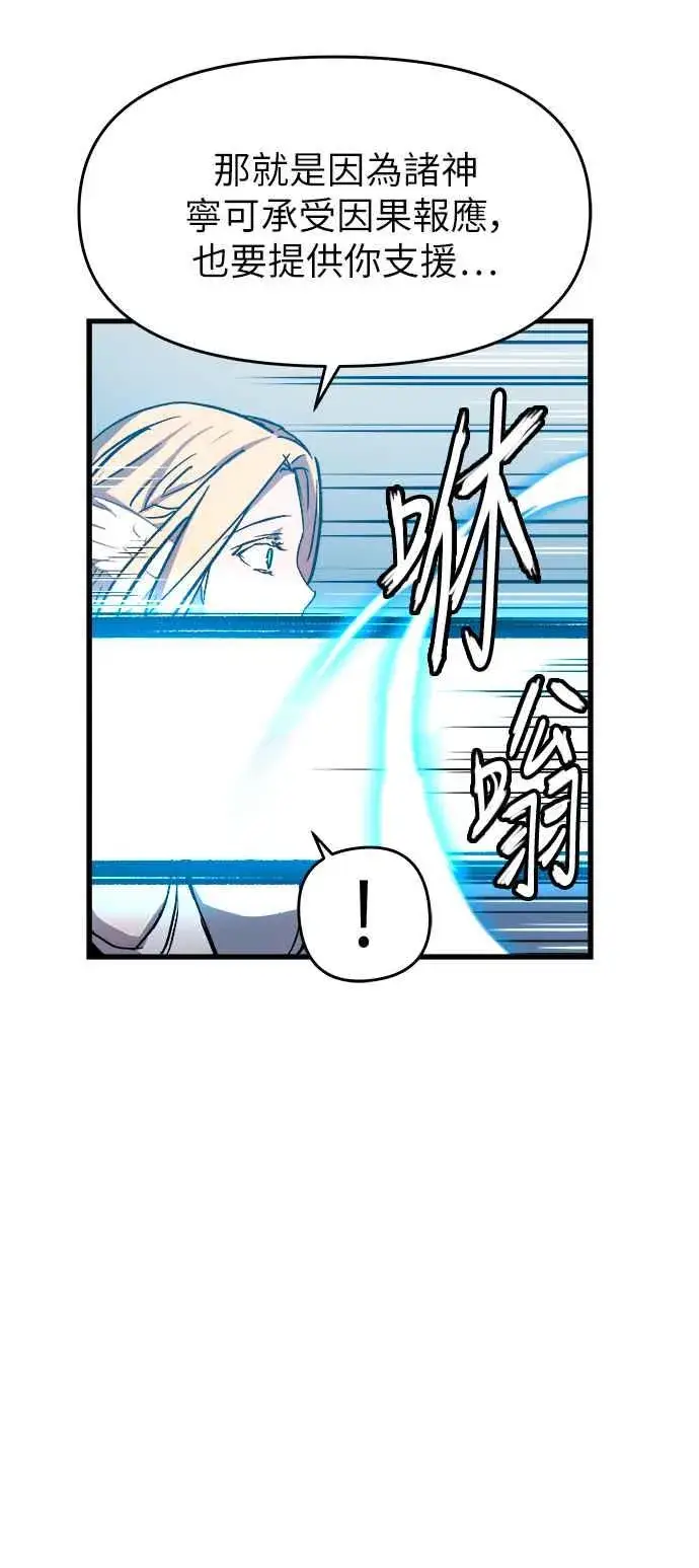 《斗神转生记》第1话图92