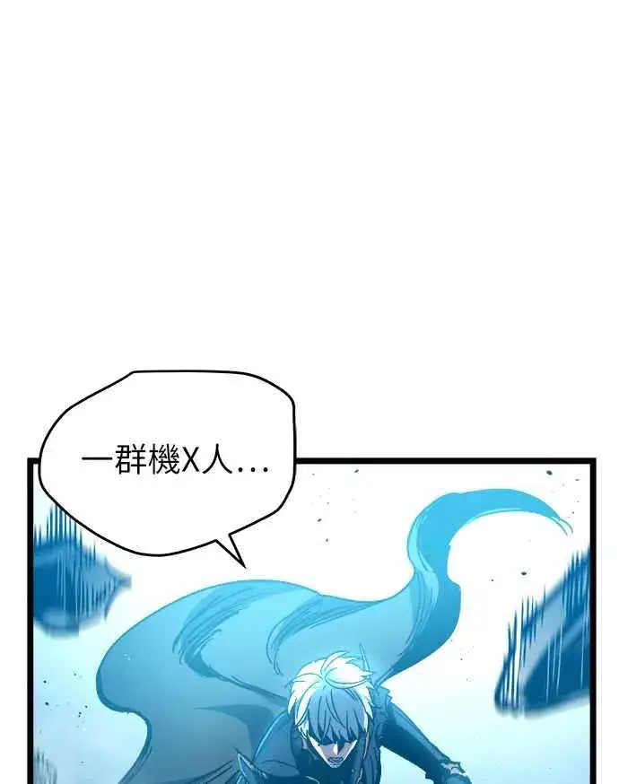 《斗神转生记》第1话图95