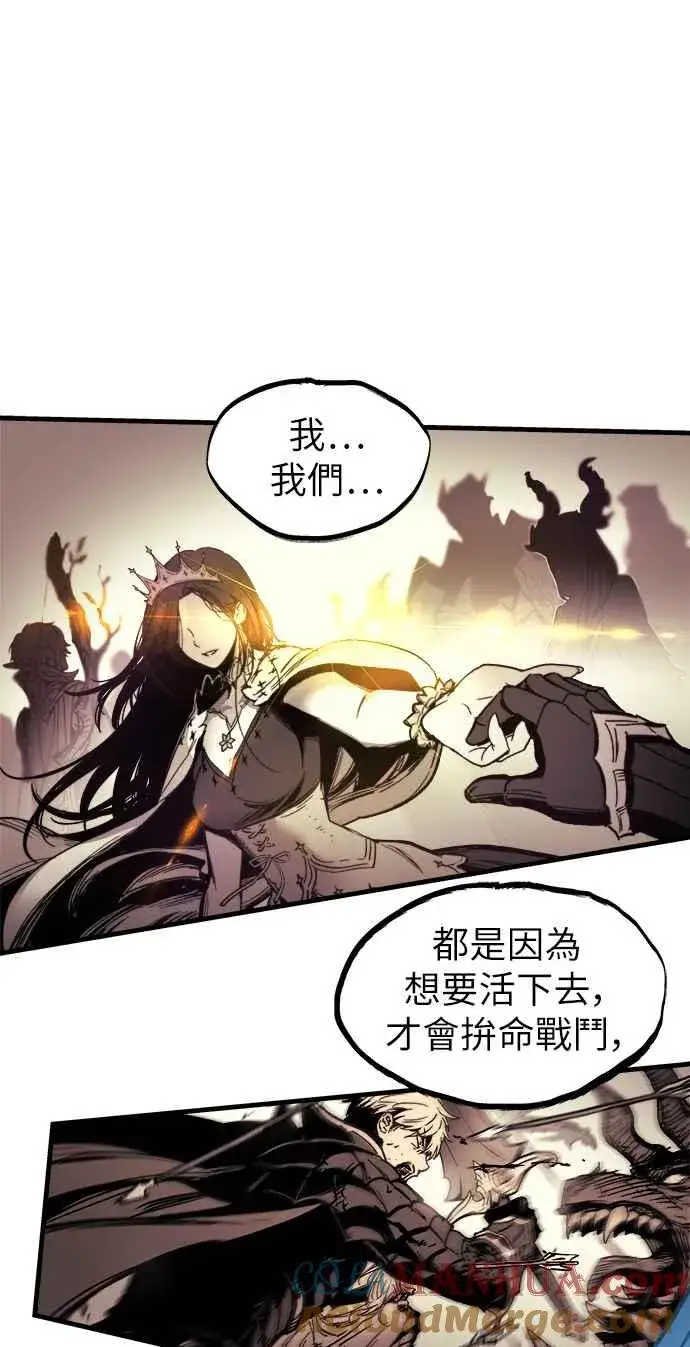 《斗神转生记》第1话图97