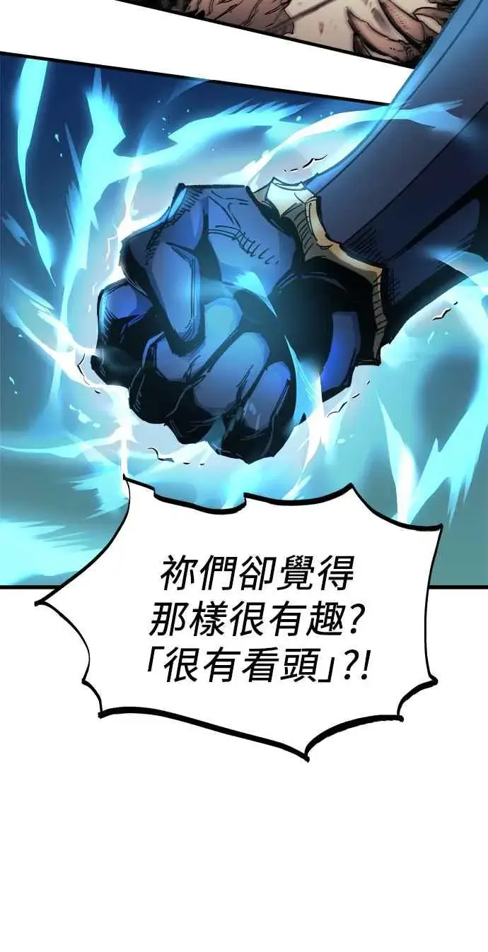 《斗神转生记》第1话图98