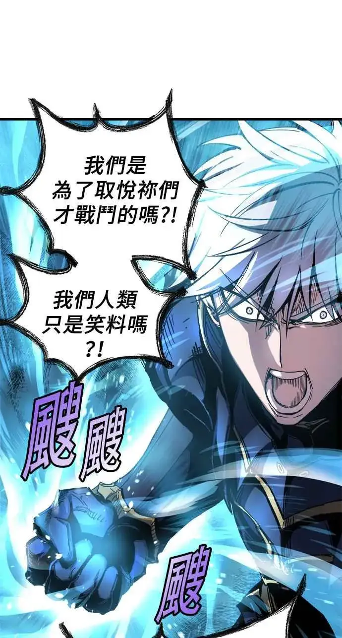 《斗神转生记》第1话图99