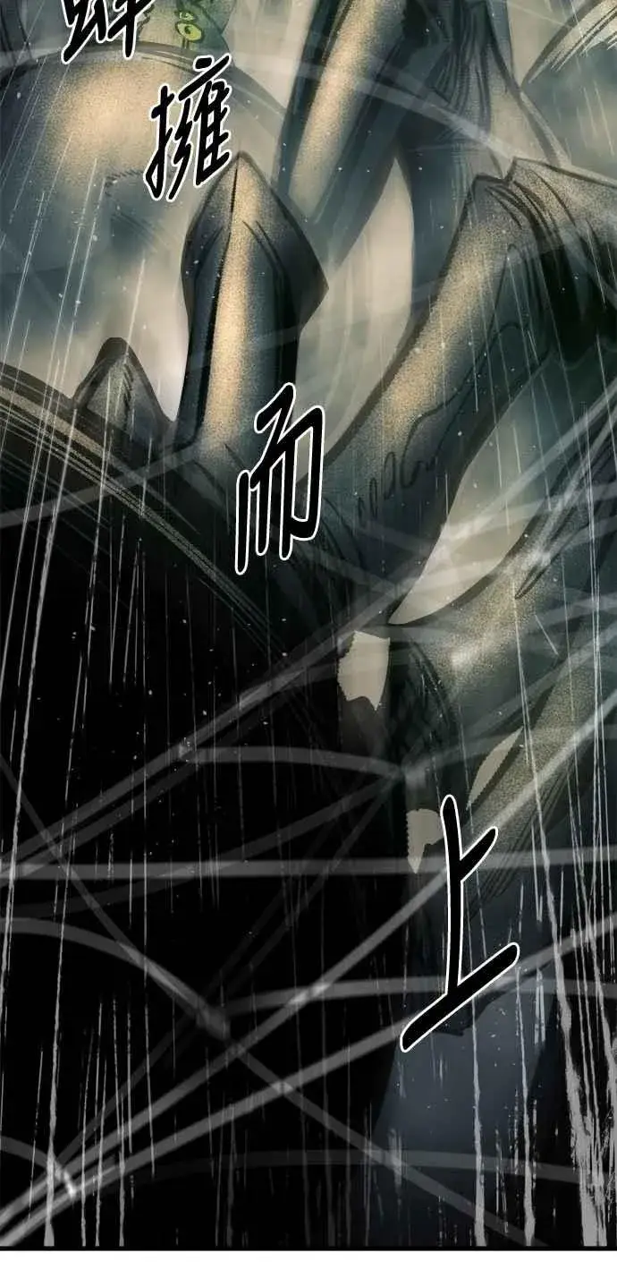 《斗神转生记》第10话图15