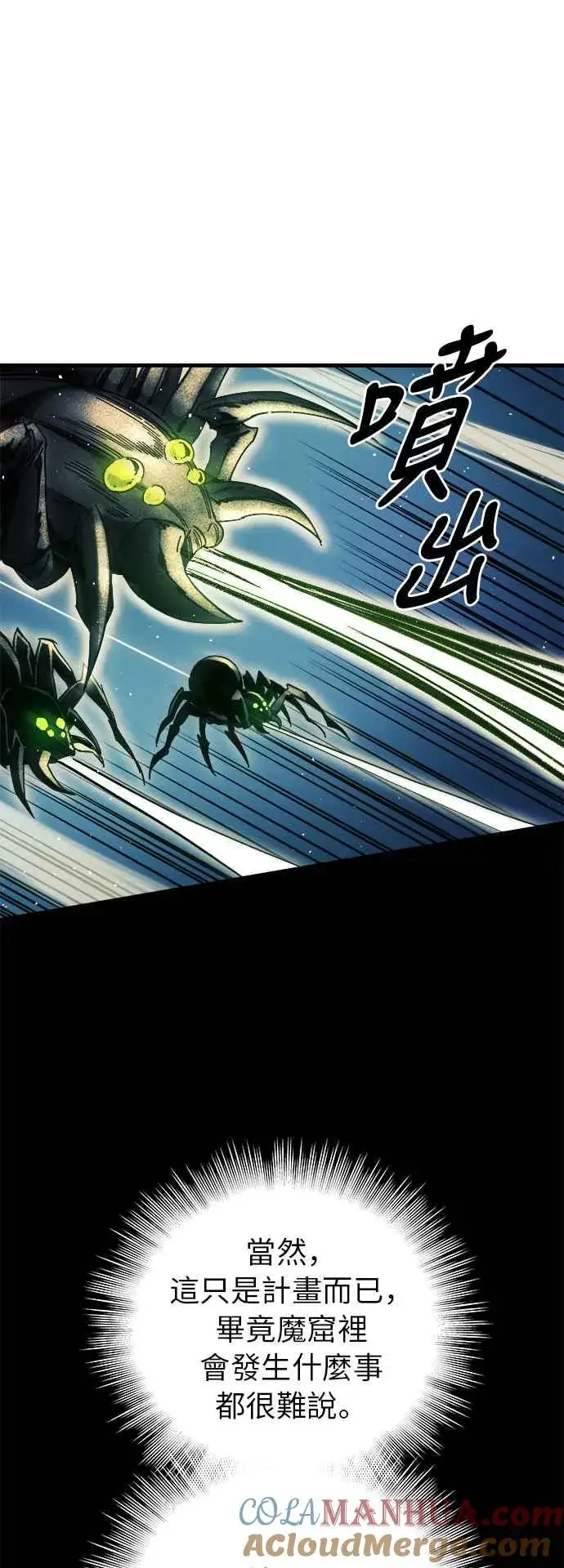 《斗神转生记》第10话图16